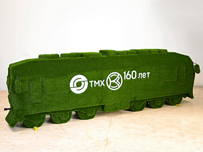 Топиари Локомотив - газон Есо